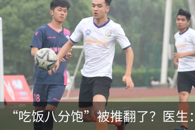 “吃饭八分饱”被推翻了？医生：过了60岁，吃饭尽量要做到这7点
