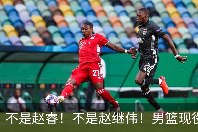 不是赵睿！不是赵继伟！男篮现役最强后卫正式易主，CBA场均能拿22分
