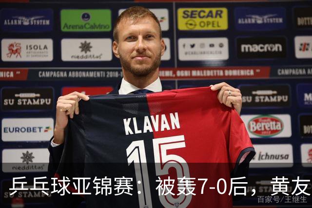 乒乓球亚锦赛：被轰7-0后，黄友政险翻盘！第2局输3分，张本智和2-0