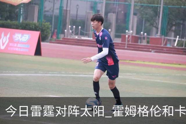 今日雷霆对阵太阳 霍姆格伦&卡森·华莱士&杰伦·威廉姆斯将缺战