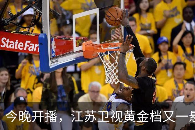 今晚开播，江苏卫视黄金档又一悬疑大剧来袭！阵容强大，不容错过