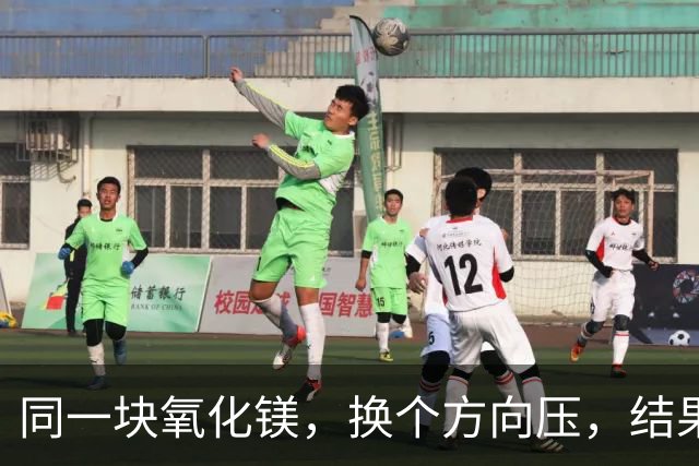 同一块氧化镁，换个方向压，结果完全不一样