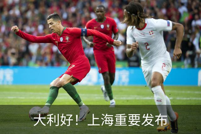 大利好！上海重要发布