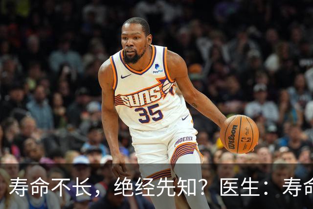 寿命不长，绝经先知？医生：寿命长的女性，绝经通常有这些表现