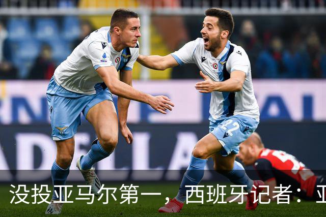没投亚马尔第一，西班牙记者：亚马尔没更有决定性 西班牙靠整体