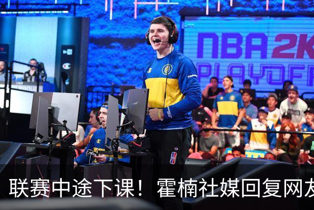 联赛中途下课！霍楠社媒回复网友：有很多话想说 ，但一句说不出来