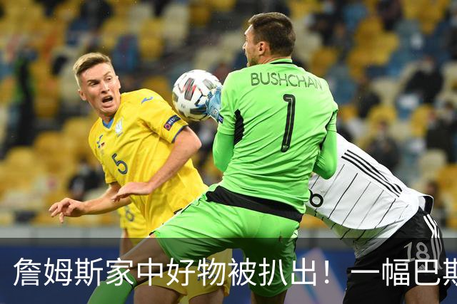 詹姆斯家中好物被扒出！一幅巴斯奎特画作成交价高达2019.35万RMB