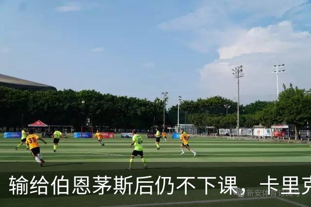 输给伯恩茅斯后仍不下课，卡里克对切尔西必须做到三件事
