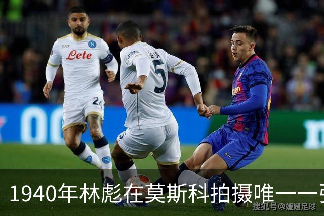 1940年林彪在莫斯科拍摄唯一一张正装照，身旁的年轻人究竟是谁？